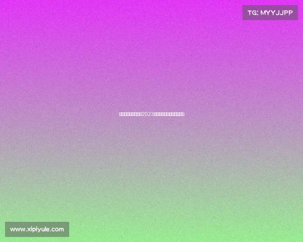 《爽爽贵阳竞非凡：2023电子竞技公开赛激燃启幕》