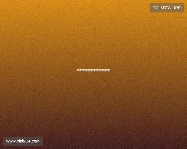 《胡夏电竞闯关记：从野王到冠军的逆袭之路》