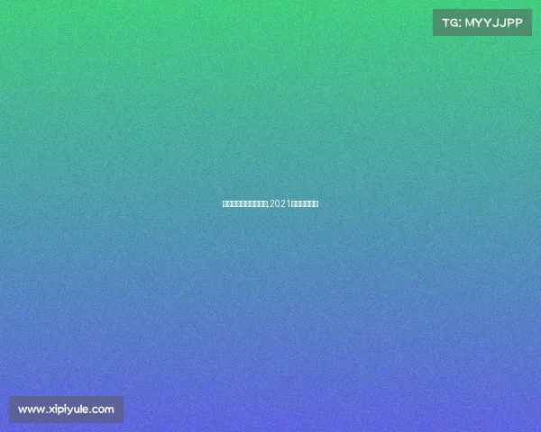 电子竞技大赛门票价格,2021电子竞技大赛